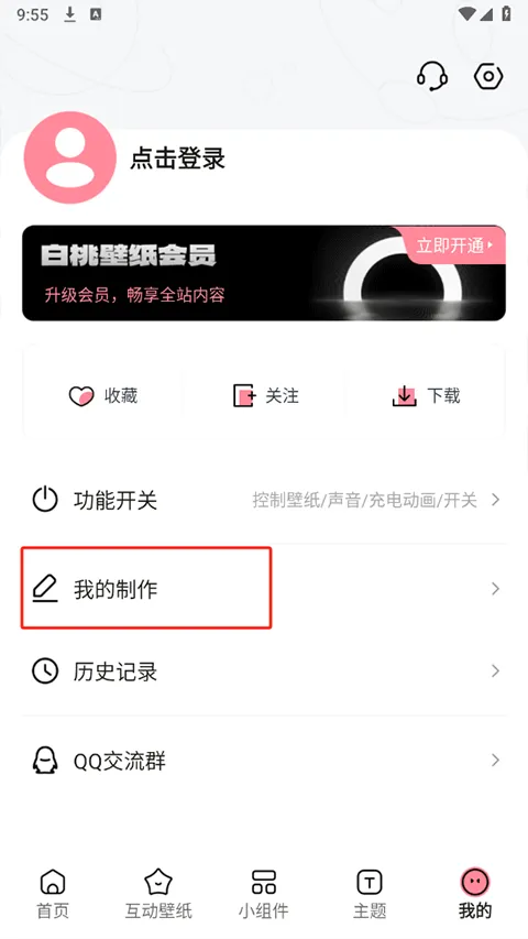 白桃壁纸2025下载安装 白桃壁纸2025下载安装