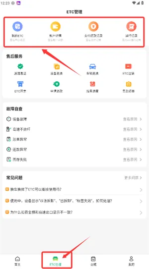 易行车服2025官方最新版本 易行车服2025官方最新版本