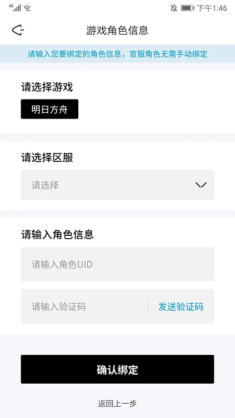 森空岛(游戏社区平台) 森空岛(游戏社区平台)