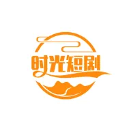 时光短剧2025下载安装