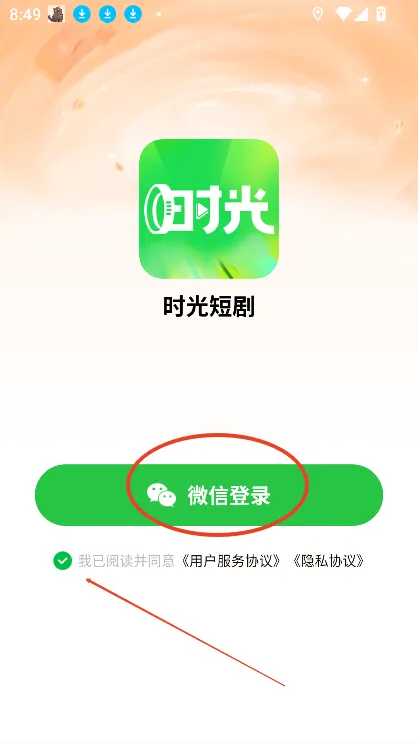 时光短剧2025下载安装 时光短剧2025下载安装