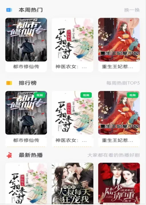 时光短剧2025下载安装 时光短剧2025下载安装