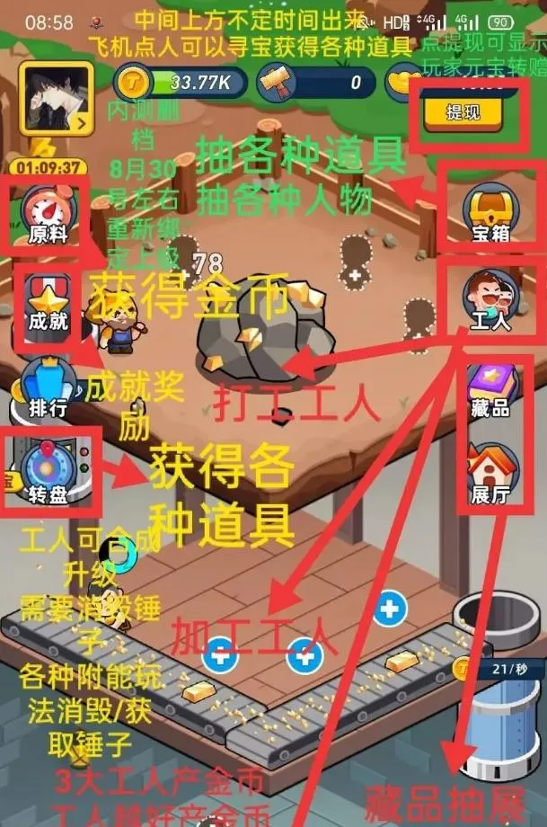 淘金城镇2025官方最新版本