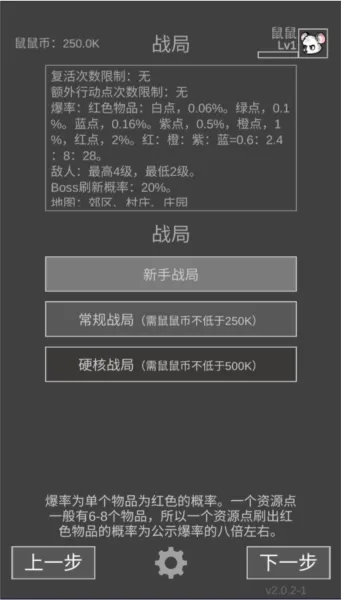 老鼠大冒险2025官方正版