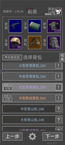 老鼠大冒险2025官方正版