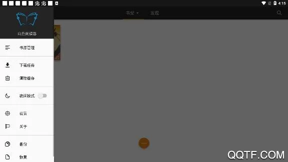 山丘阅读最新手机版 山丘阅读最新手机版