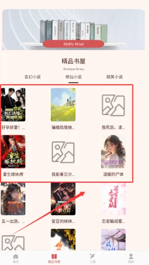 山丘阅读最新手机版 山丘阅读最新手机版