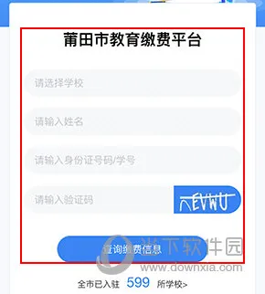 莆田惠民宝最新手机版 莆田惠民宝最新手机版