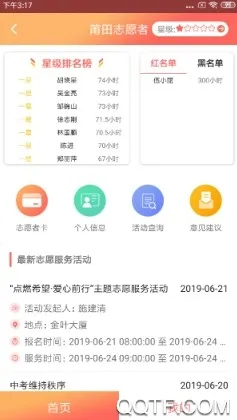 莆田惠民宝最新手机版 莆田惠民宝最新手机版