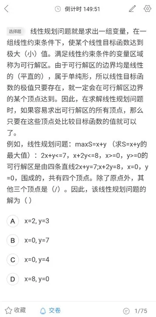 软考通2025下载安装