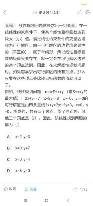 软考通2025下载安装