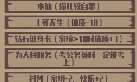 重启人生2025最新版本