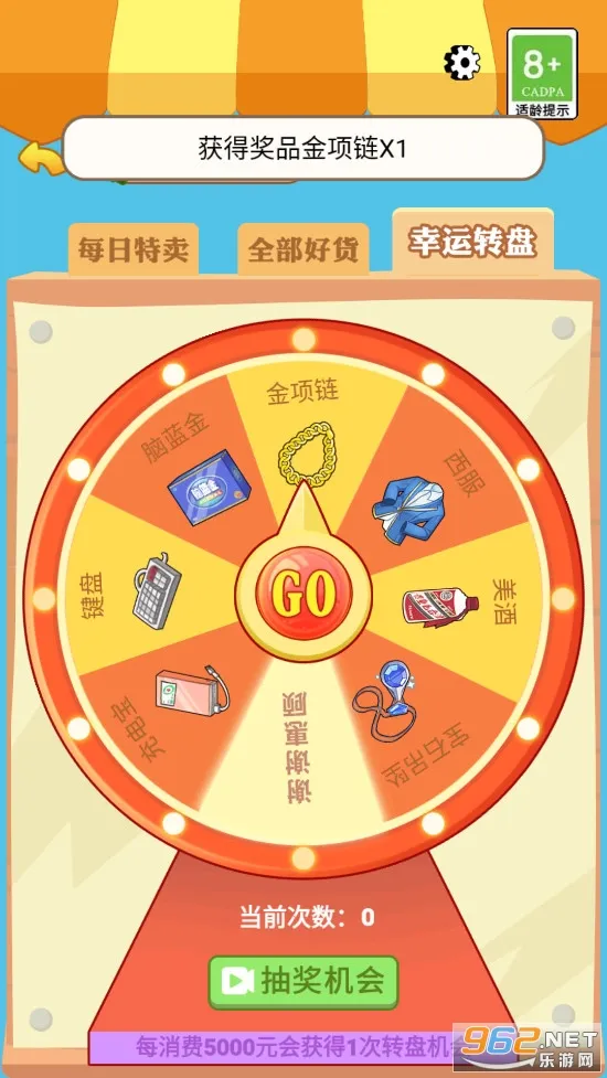 男人逆袭记(人生逆袭游戏)