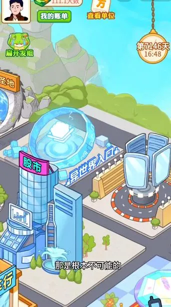 男人逆袭记(人生逆袭游戏)