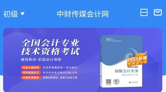 中财云知2025最新版本