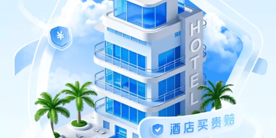 智行旅行最新手机版