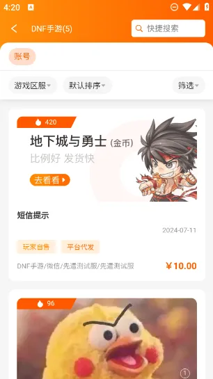 易零玖代售2025官方正版 易零玖代售2025官方正版