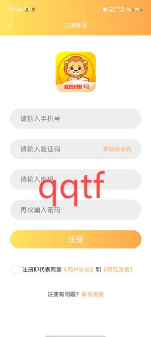 易零玖代售2025官方正版 易零玖代售2025官方正版