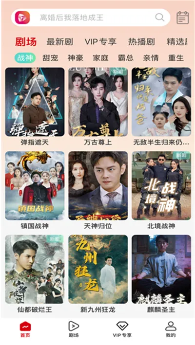 心动短剧2025下载