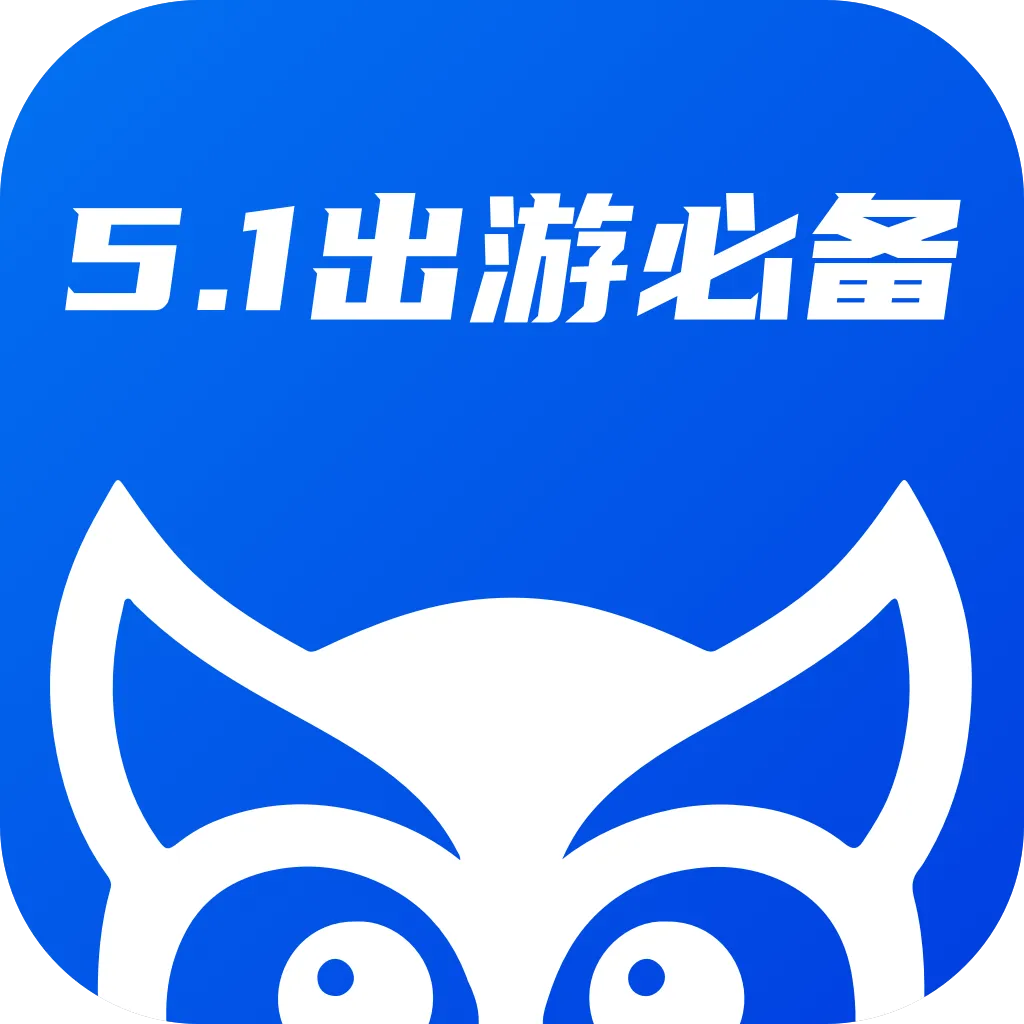 途咕咕(旅行智能导览)