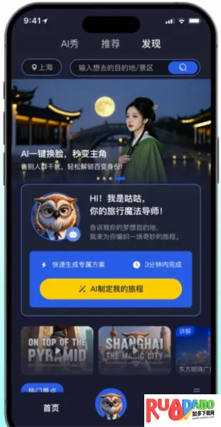 途咕咕(旅行智能导览) 途咕咕(旅行智能导览)