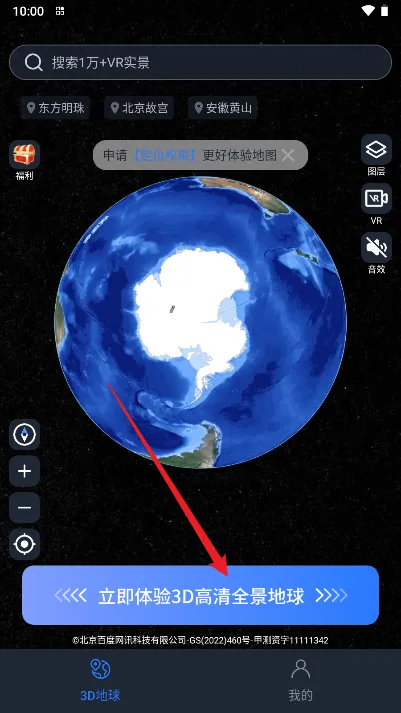 星云地球2025最新版本