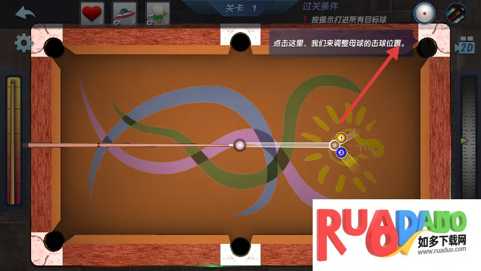 真实3D台球明星之路(3D台球游戏) 真实3D台球明星之路(3D台球游戏)