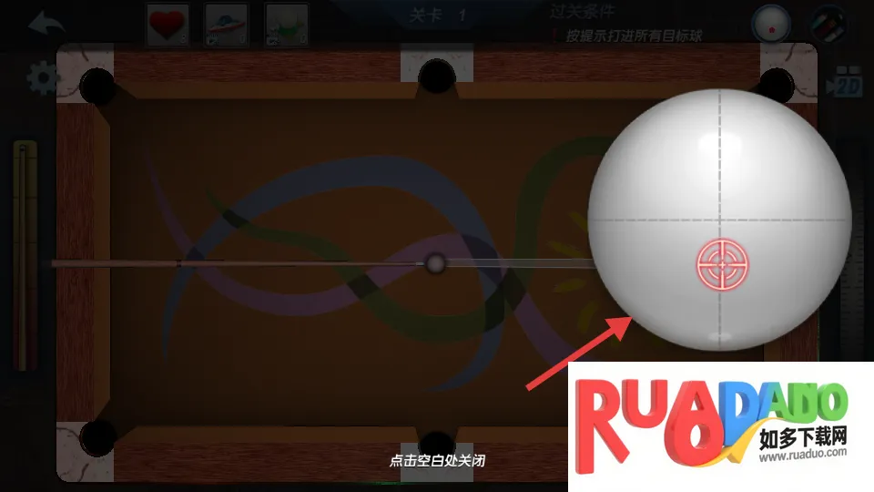 真实3D台球明星之路(3D台球游戏) 真实3D台球明星之路(3D台球游戏)