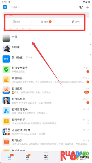 数智西大(校园服务软件)