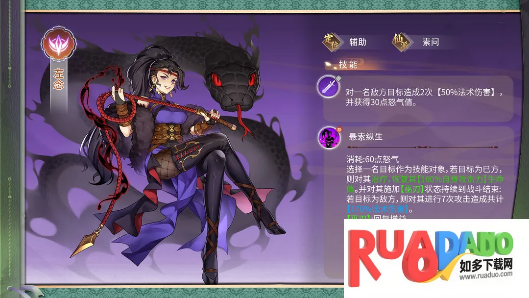 纵横旅人2025下载安装 纵横旅人2025下载安装