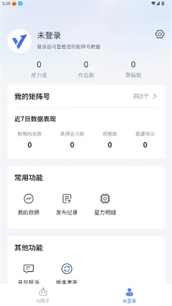 星麦云2025下载安装 星麦云2025下载安装