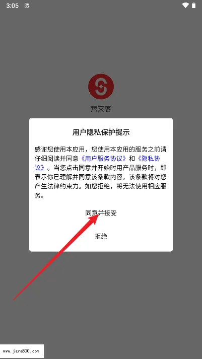 索来客(线上购物平台) 索来客(线上购物平台)