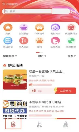 索来客(线上购物平台) 索来客(线上购物平台)