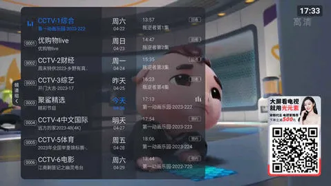 云海电视2025最新版本 云海电视2025最新版本