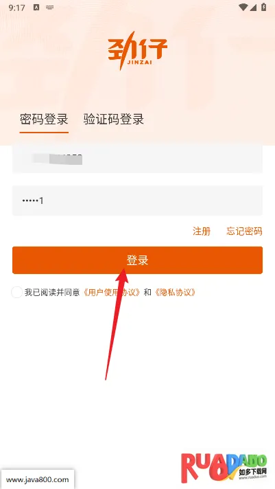 劲销宝最新手机版