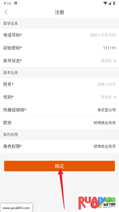 劲销宝最新手机版