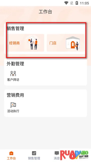 劲销宝最新手机版