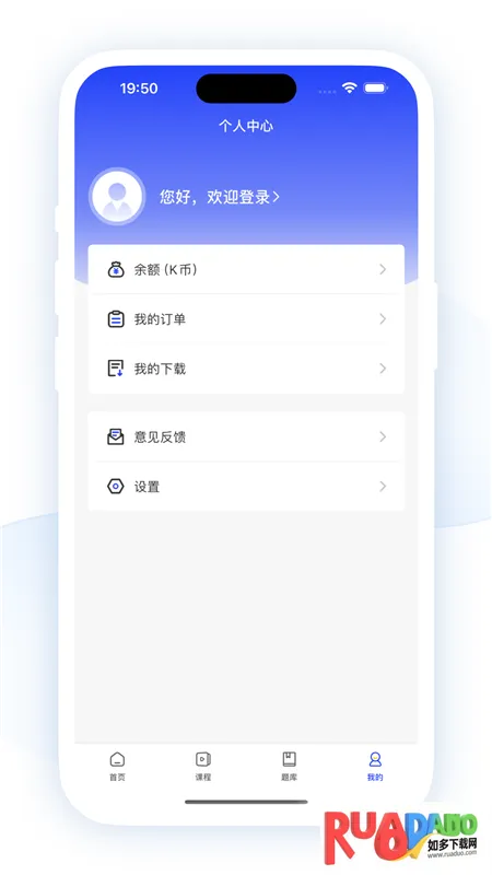 职成课堂(职业学习软件)