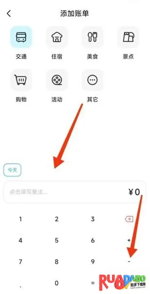 Gooh旅记2025官方正版