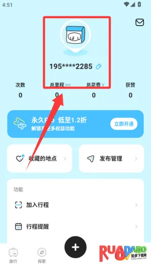 Gooh旅记2025官方正版