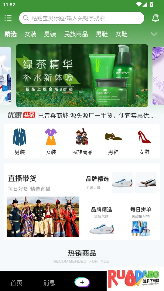 巴音桑最新手机版 巴音桑最新手机版