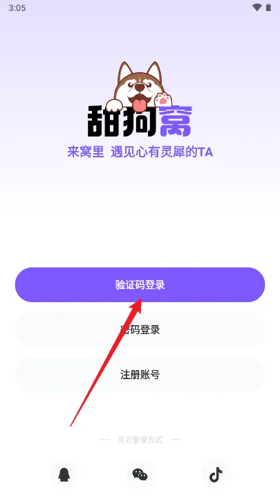 甜狗窝(同城交友软件) 甜狗窝(同城交友软件)
