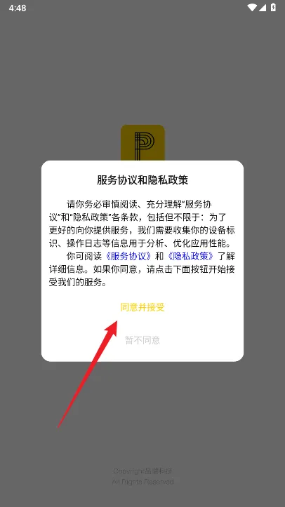 品瑞商城2025官方正版 品瑞商城2025官方正版