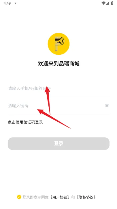 品瑞商城2025官方正版 品瑞商城2025官方正版