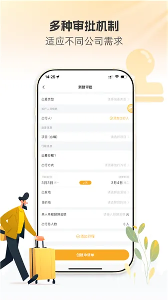暖界商旅(一站式差旅) 暖界商旅(一站式差旅)