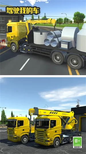 驾驶我的车最新手机版
