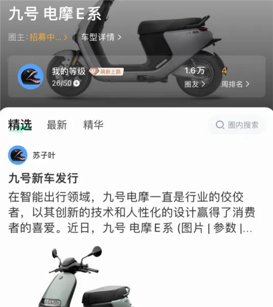 电摩范2025官方最新版本