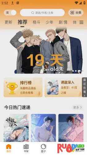 比漫熊(漫画阅读平台)