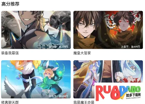 比漫熊(漫画阅读平台)