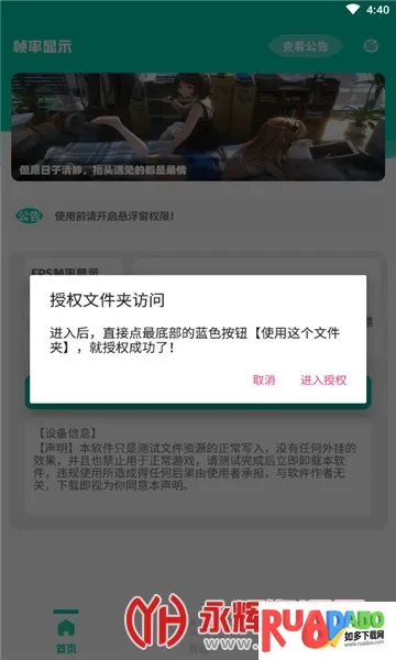 帧率显示器2025最新版本